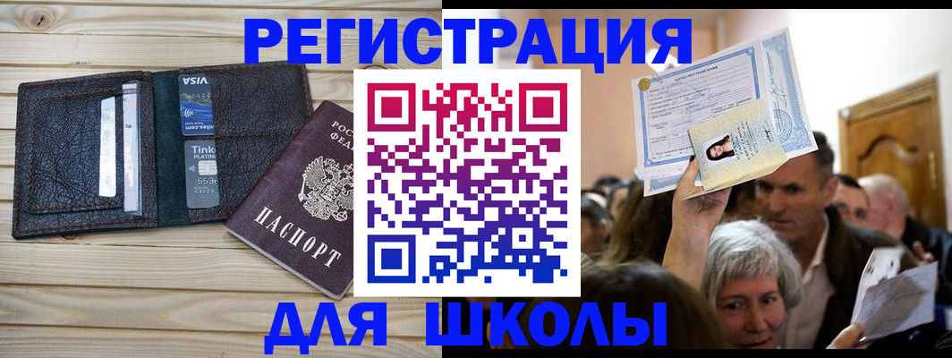 прописка для кредита в Глазове